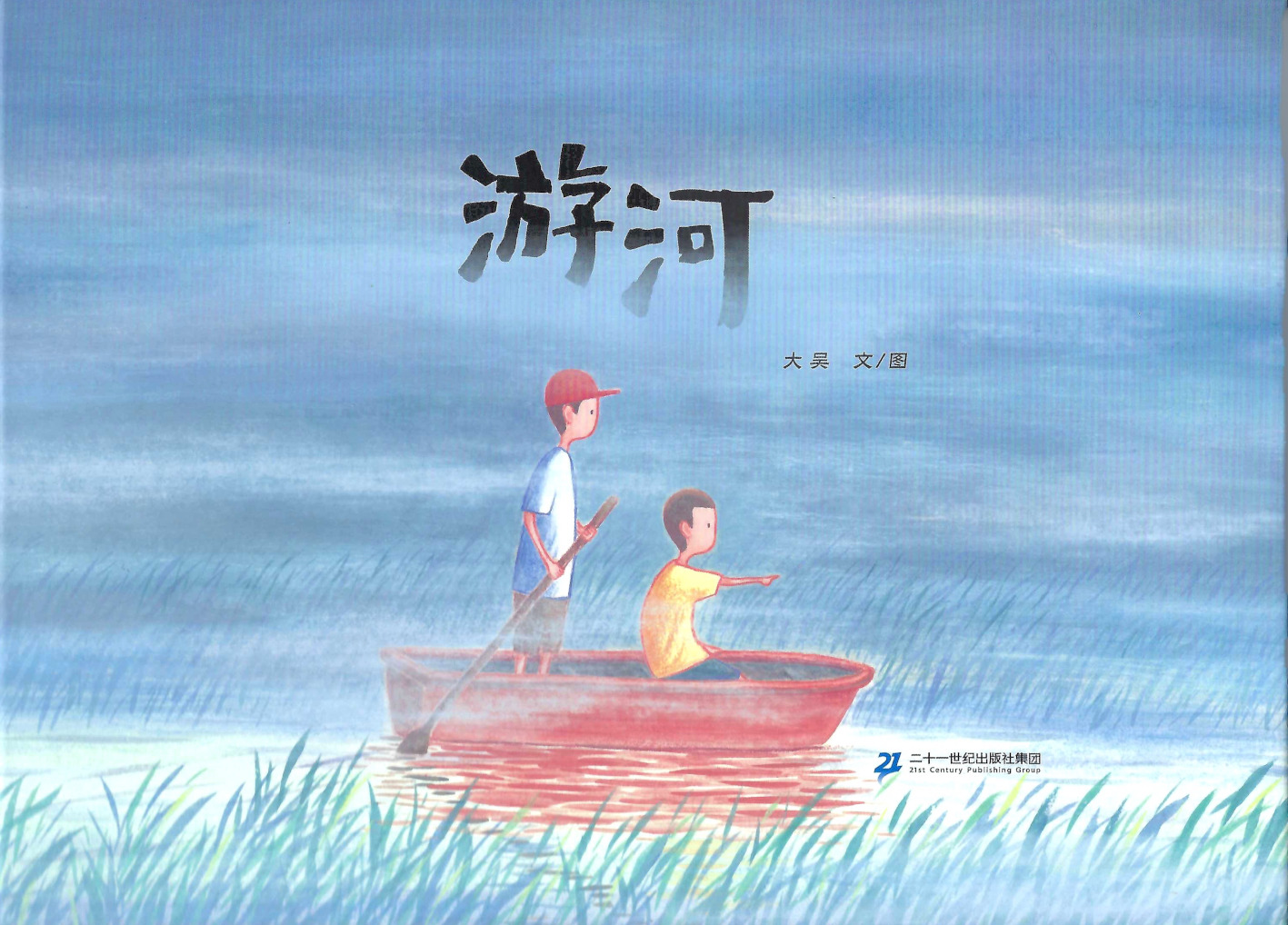 “Le vie delle storie”, oltre duecento libri cinesi per bambini in mostra a Sesto Fiorentino – ASCOLTA